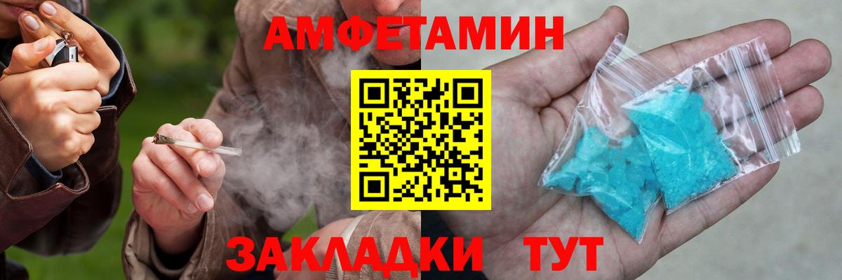 АМФЕТАМИН VHQ  АМФ  Бердск  Вход с VPN 