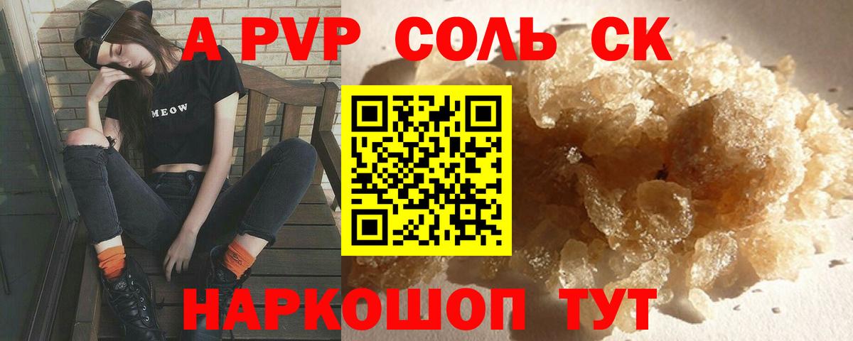 А ПВП СК КРИС  А ПВП СК  Вход с VPN  A-PVP СК КРИС  Бердск 