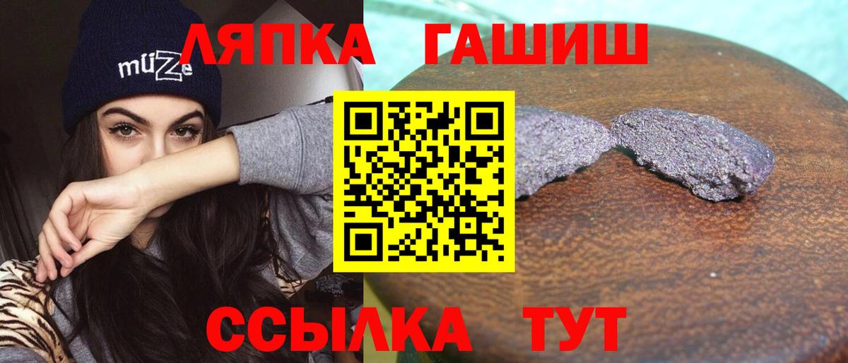 ГАШИШ гарик  Гашиш Ice-O-Lator  Бердск  Вход с VPN 
