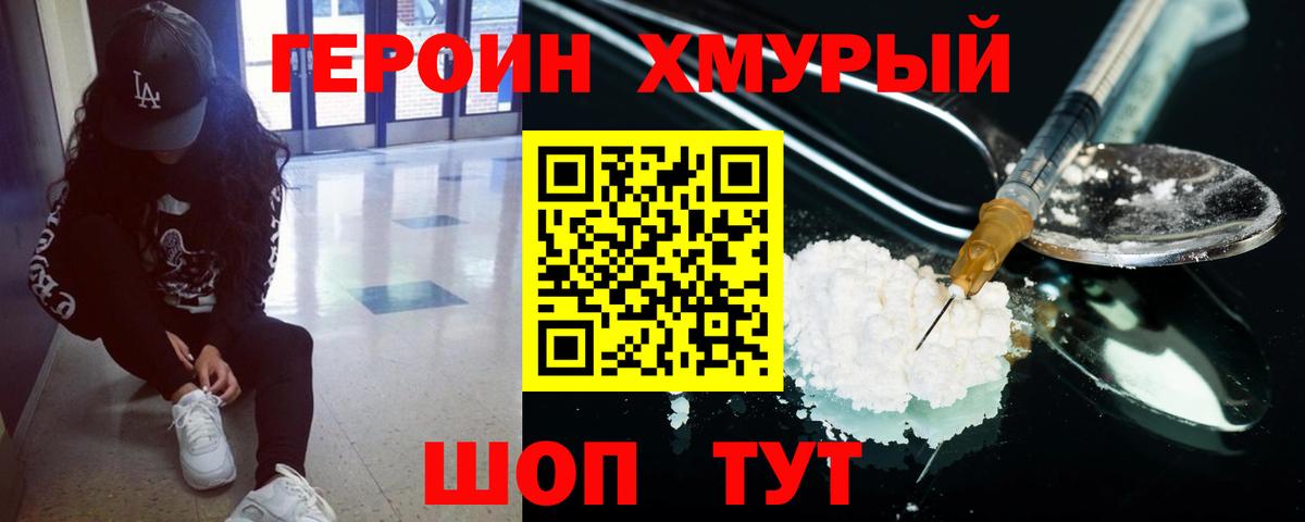 Героин афганец Бердск