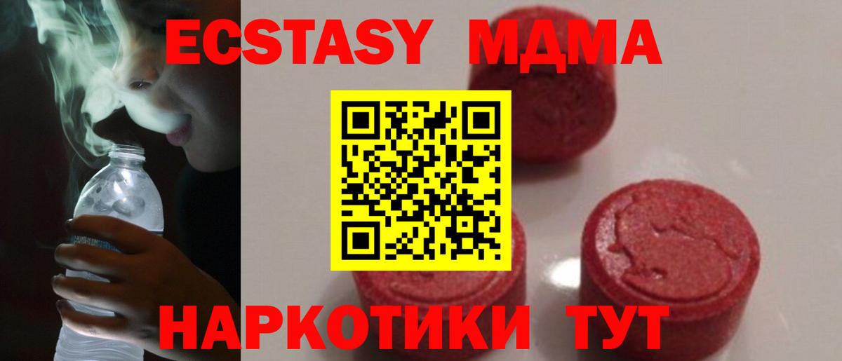 MDMA  MDMA Molly  Вход с VPN  Бердск  МДМА crystal 