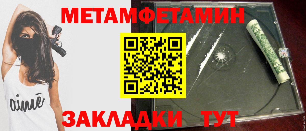 МЕТАМФЕТАМИН Декстрометамфетамин 99.9% Бердск