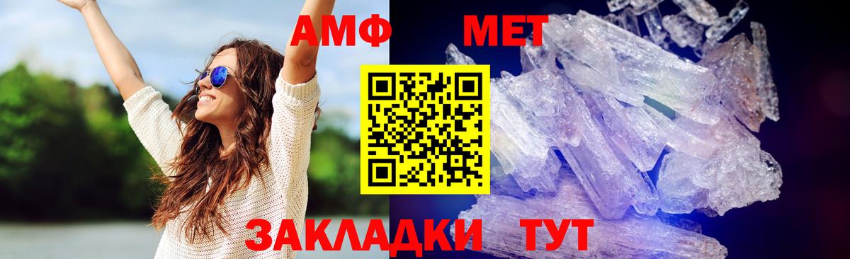 МЕТАМФЕТАМИН витя  Вход с VPN  Бердск 