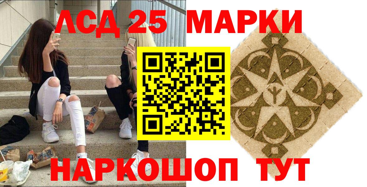 Бердск  Марки N-bome 1500мкг  Наркотические марки  Марки N-bome 1500мкг  Вход с VPN 
