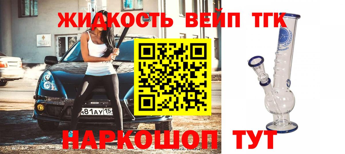 Дистиллят ТГК гашишное масло Бердск