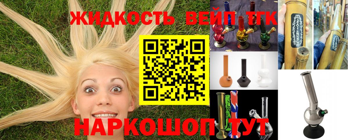 Бердск  ТГК концентрат  ТГК THC oil  Вход с VPN 