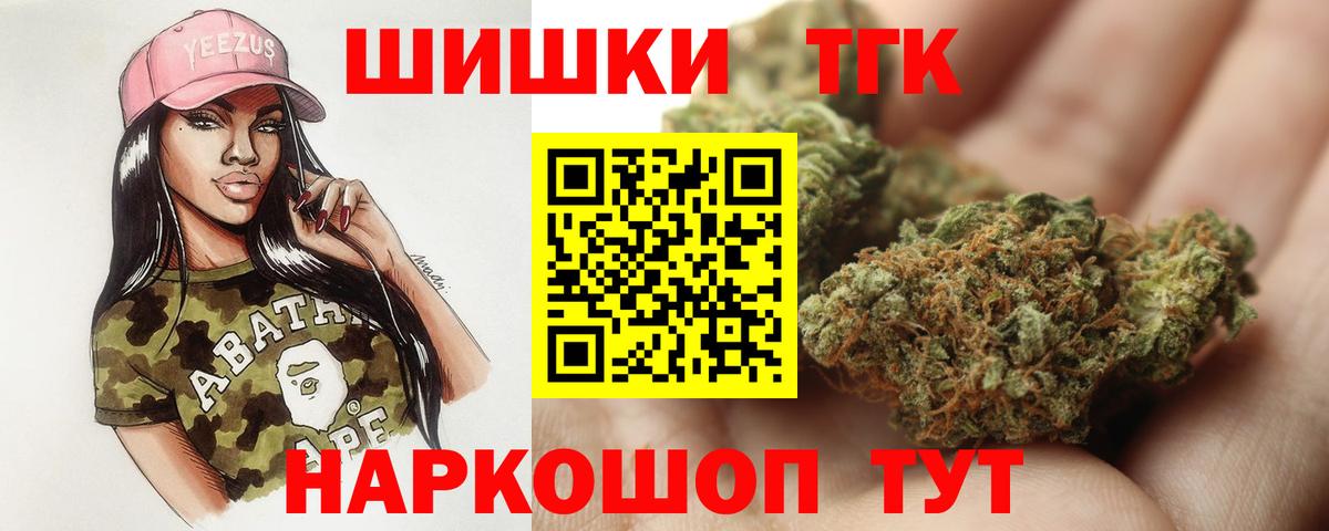 Каннабис марихуана  МАРИХУАНА Amnesia  Вход с VPN  Бошки Шишки SATIVA & INDICA  Бердск  Каннабис сатива 